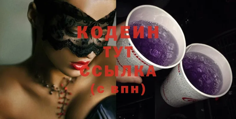 купить наркоту  Азнакаево  Кодеин Purple Drank 